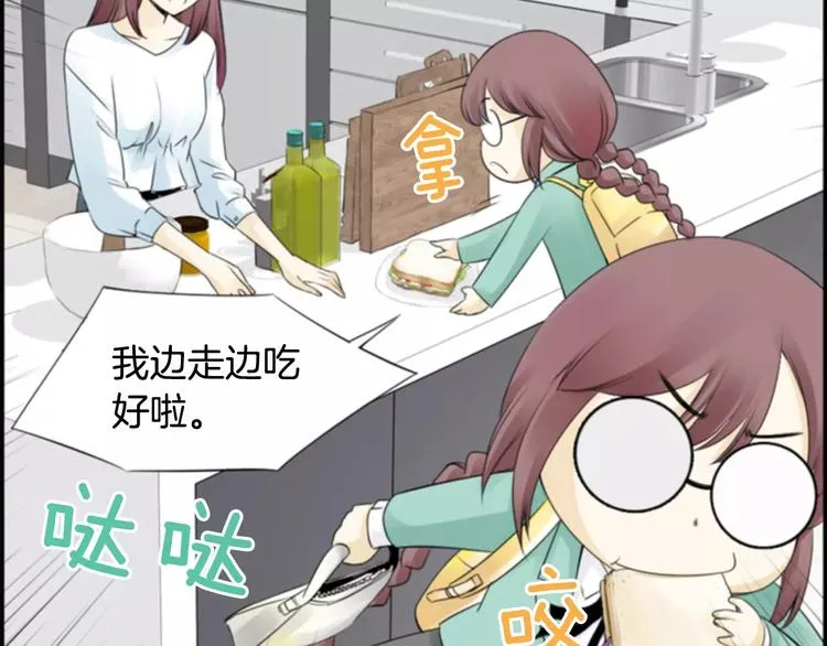 第4话 有女朋友？ 第5页