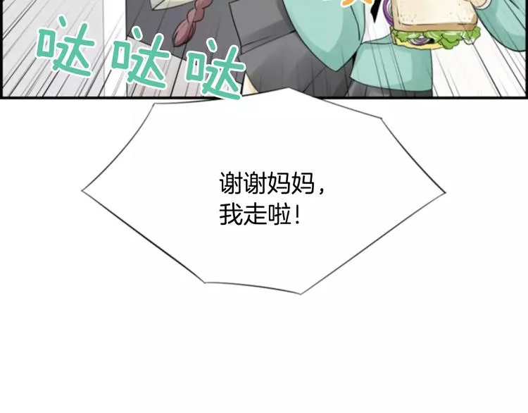第4话 有女朋友？ 第6页