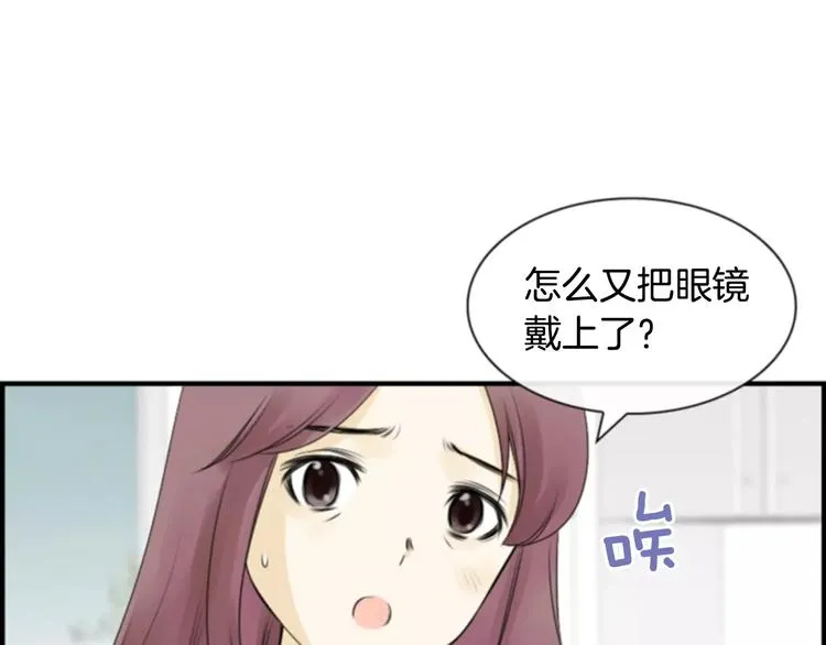 第4话 有女朋友？ 第7页