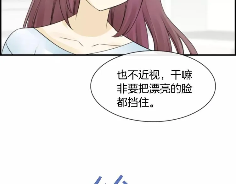 第4话 有女朋友？ 第8页