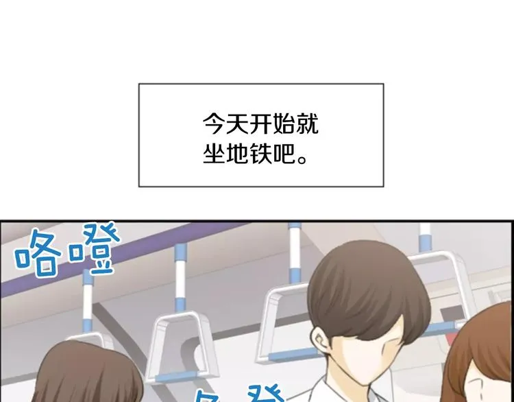 第4话 有女朋友？ 第11页