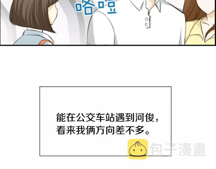 第4话 有女朋友？ 第12页