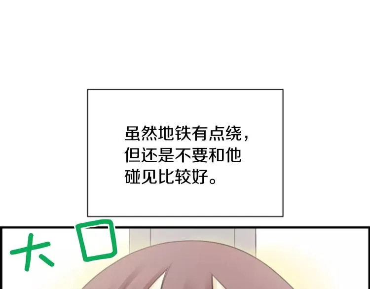 第4话 有女朋友？ 第13页