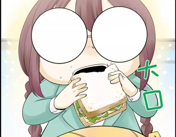 第4话 有女朋友？ 第14页