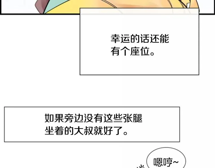 第4话 有女朋友？ 第15页