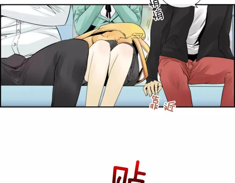 第4话 有女朋友？ 第16页