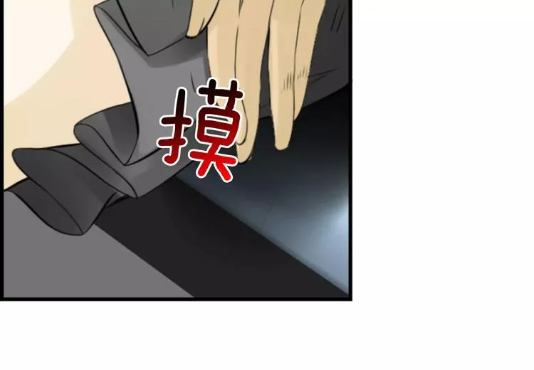 第4话 有女朋友？ 第19页