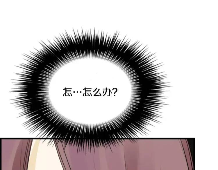 第4话 有女朋友？ 第20页