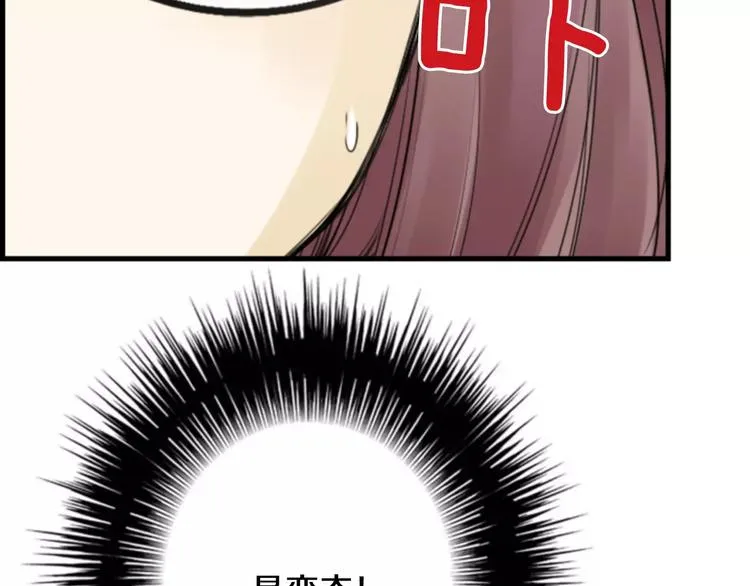 第4话 有女朋友？ 第22页