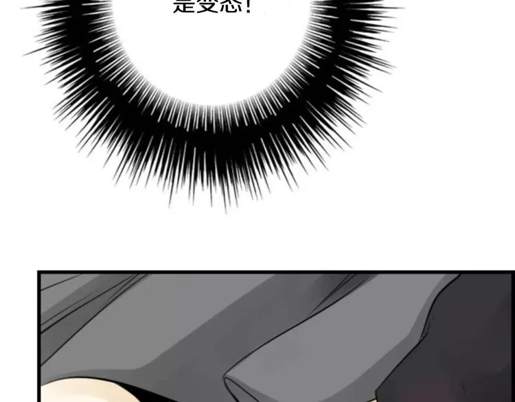 第4话 有女朋友？ 第23页