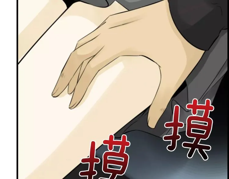 第4话 有女朋友？ 第24页