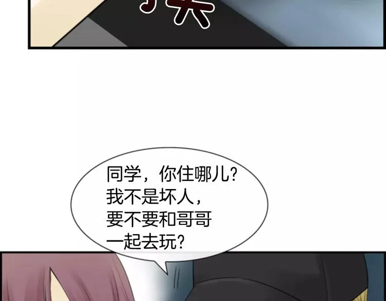 第4话 有女朋友？ 第25页