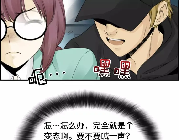 第4话 有女朋友？ 第26页