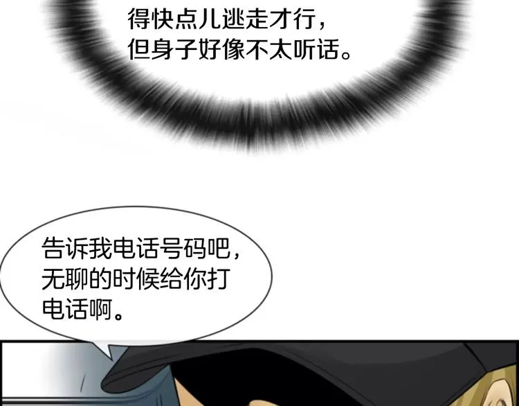 第4话 有女朋友？ 第27页