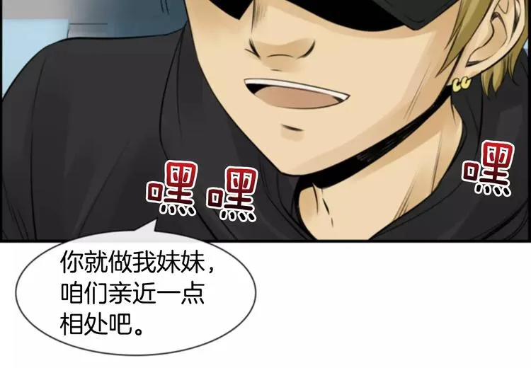 第4话 有女朋友？ 第28页