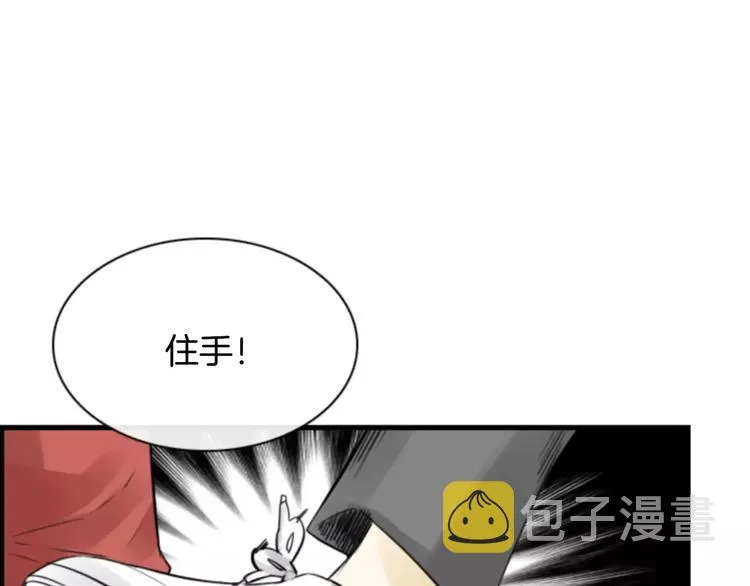 第4话 有女朋友？ 第29页