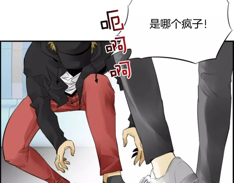 第4话 有女朋友？ 第31页