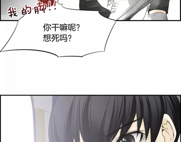 第4话 有女朋友？ 第32页