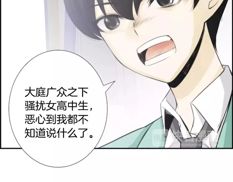 第4话 有女朋友？ 第33页