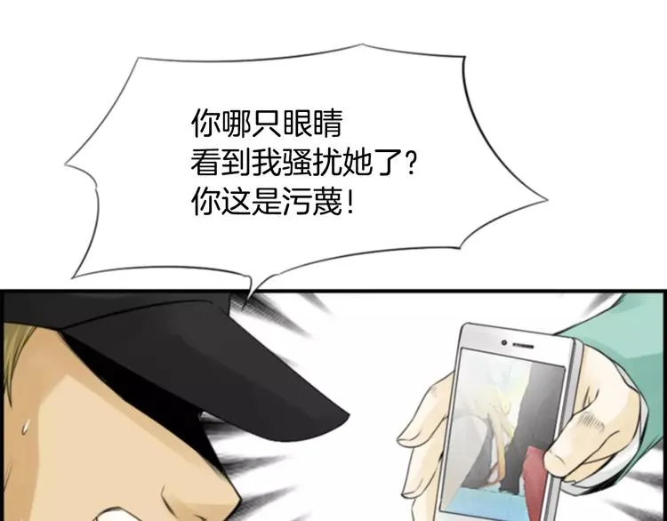 第4话 有女朋友？ 第34页