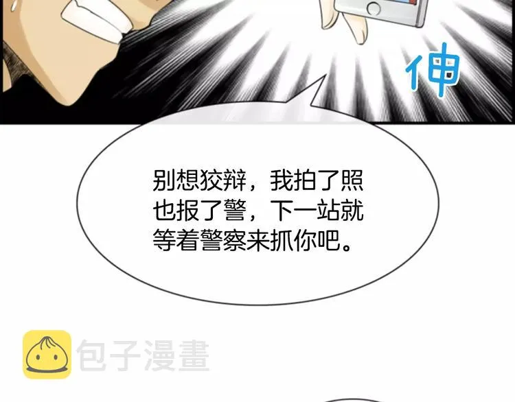 第4话 有女朋友？ 第35页