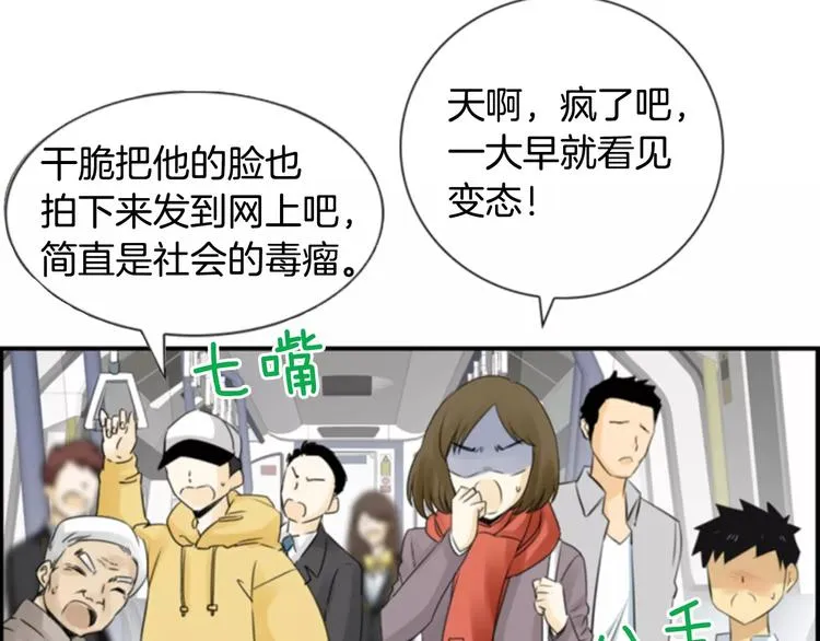 第4话 有女朋友？ 第36页