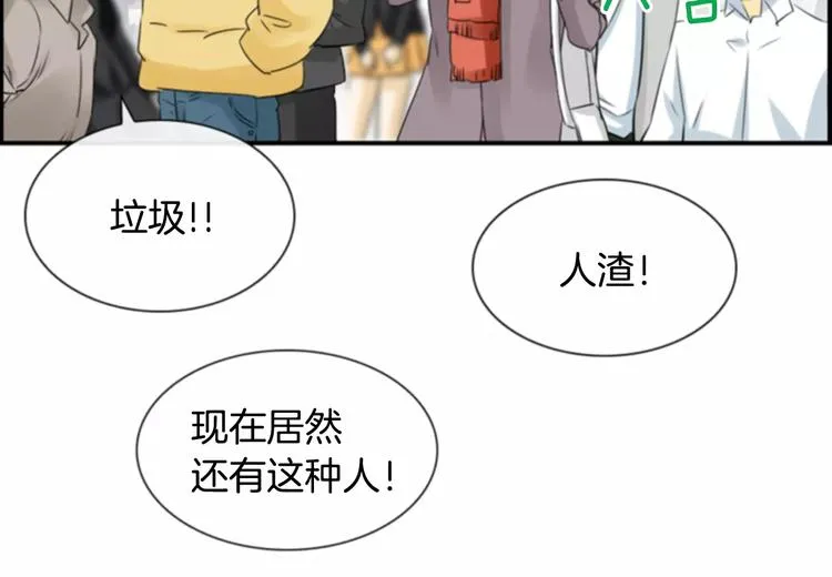 第4话 有女朋友？ 第37页