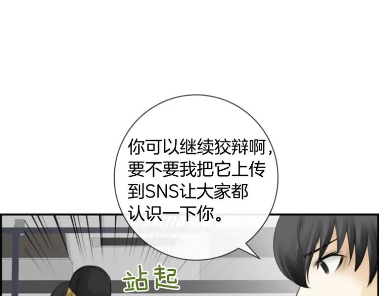 第4话 有女朋友？ 第38页