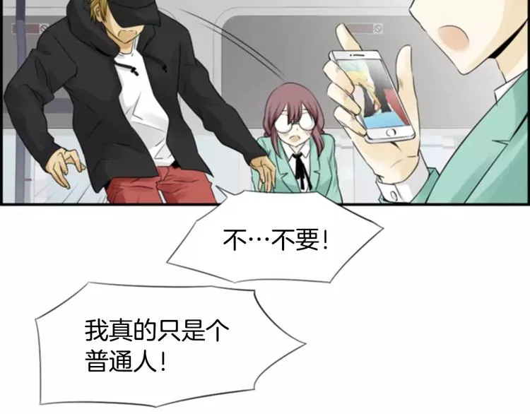 第4话 有女朋友？ 第39页