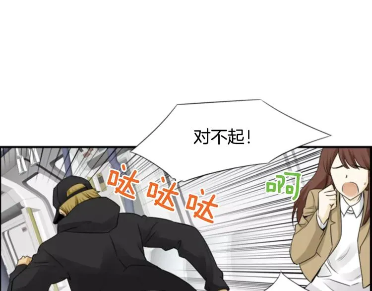 第4话 有女朋友？ 第40页