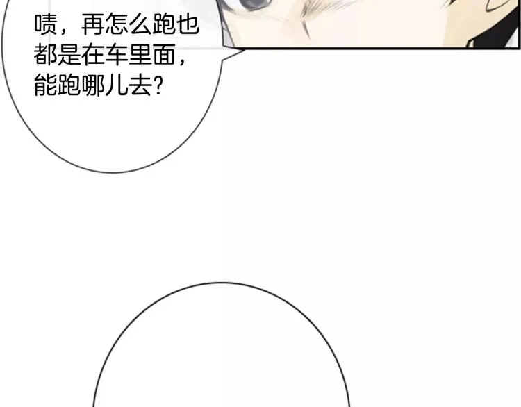 第4话 有女朋友？ 第42页