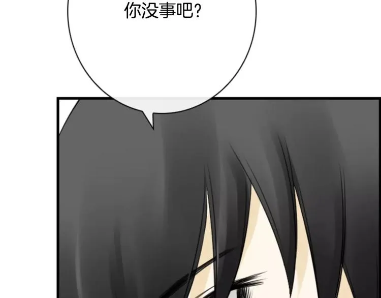 第4话 有女朋友？ 第43页