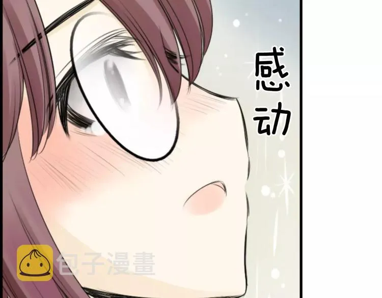第4话 有女朋友？ 第48页