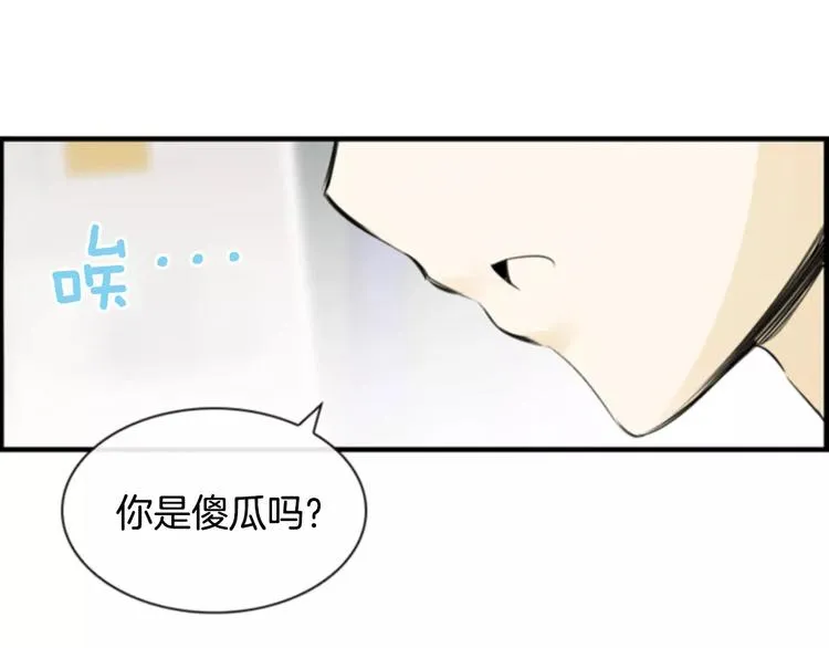 第4话 有女朋友？ 第50页