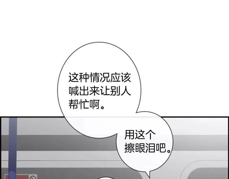 第4话 有女朋友？ 第51页