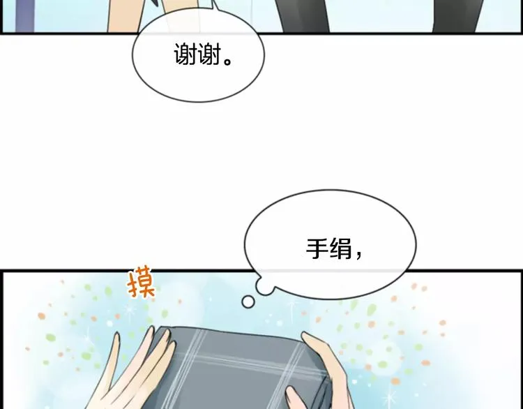 第4话 有女朋友？ 第53页