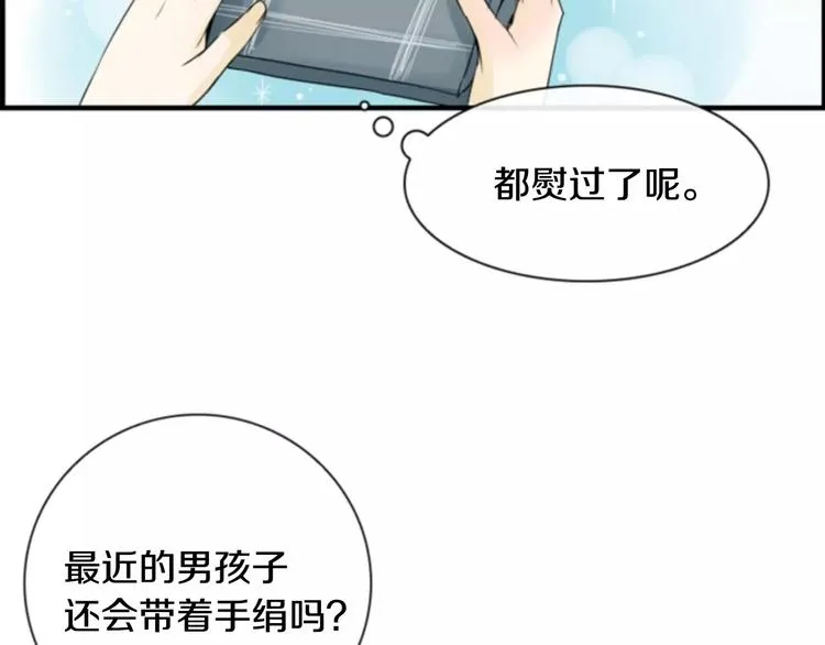 第4话 有女朋友？ 第54页