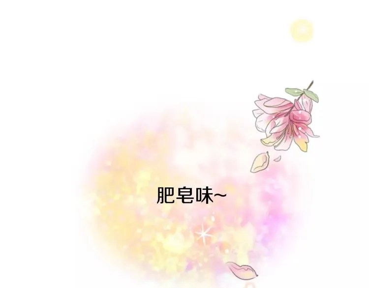 第4话 有女朋友？ 第56页