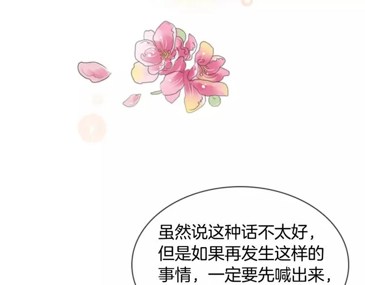 第4话 有女朋友？ 第57页