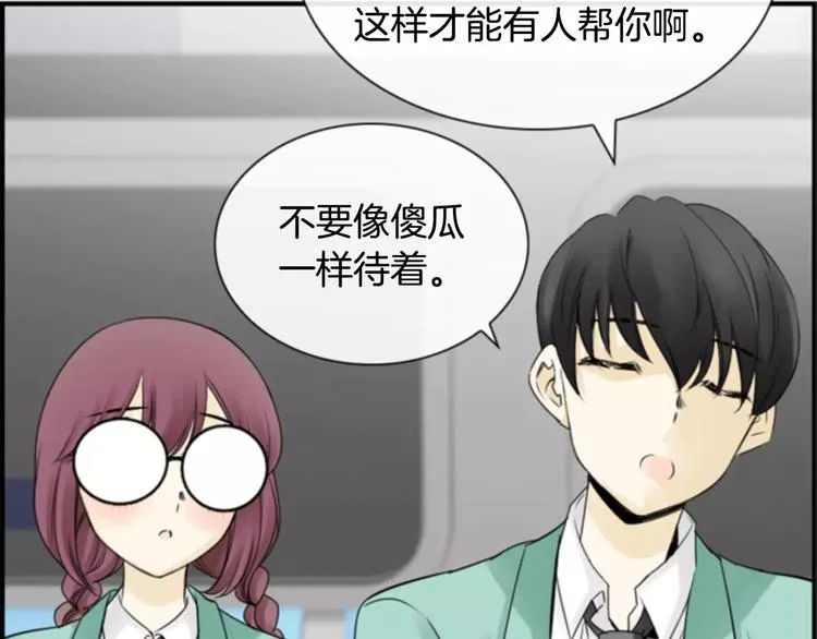 第4话 有女朋友？ 第58页