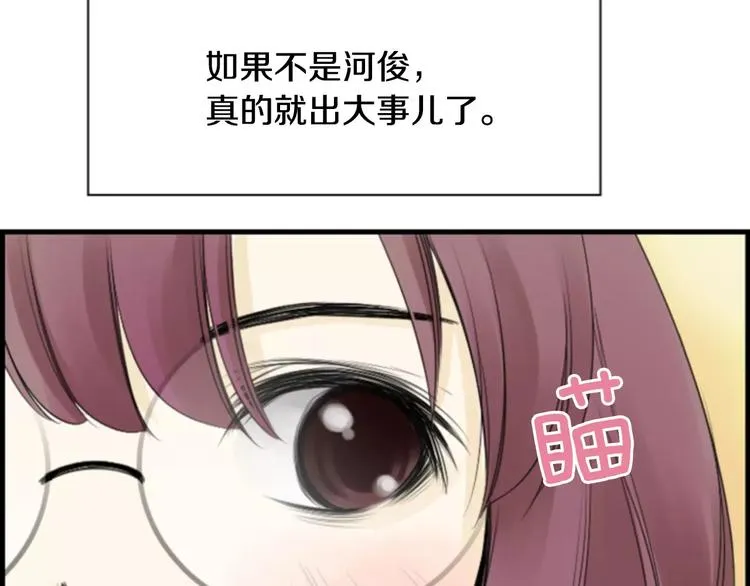 第4话 有女朋友？ 第61页