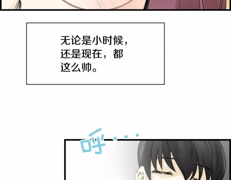 第4话 有女朋友？ 第62页