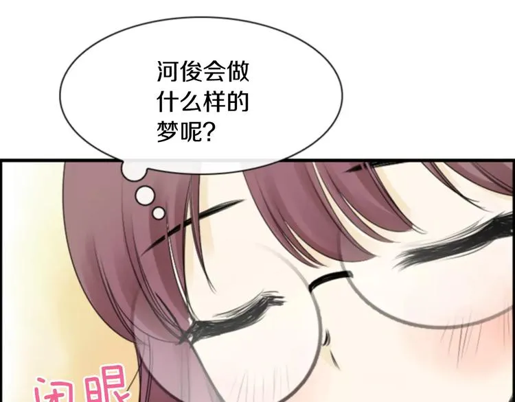 第4话 有女朋友？ 第65页