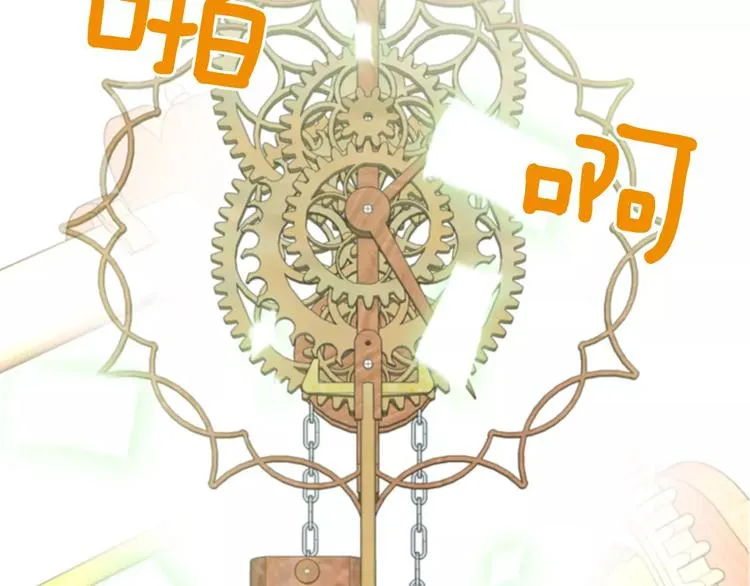 第4话 有女朋友？ 第67页