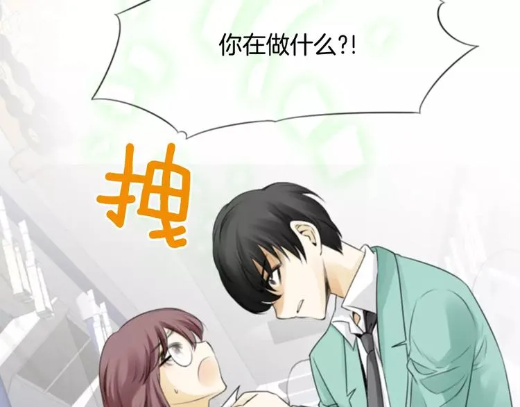 第4话 有女朋友？ 第69页