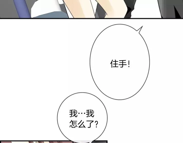 第4话 有女朋友？ 第71页