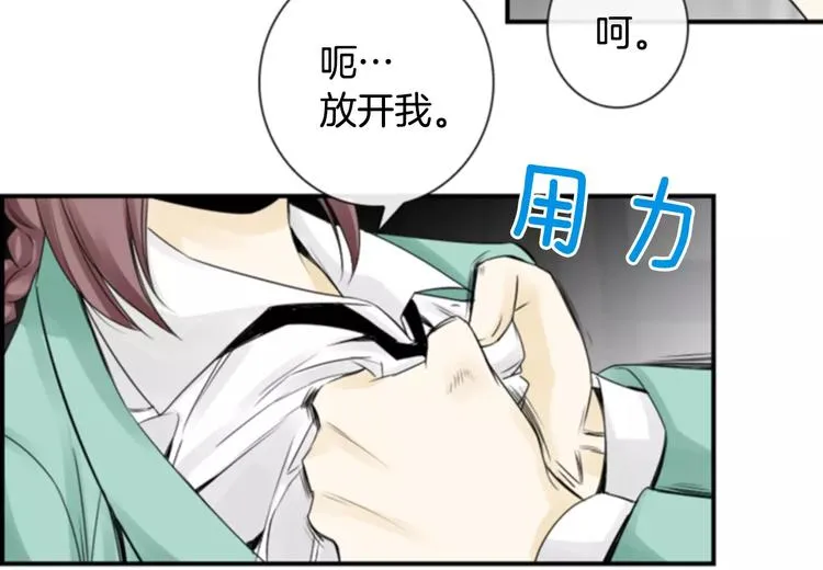 第4话 有女朋友？ 第73页