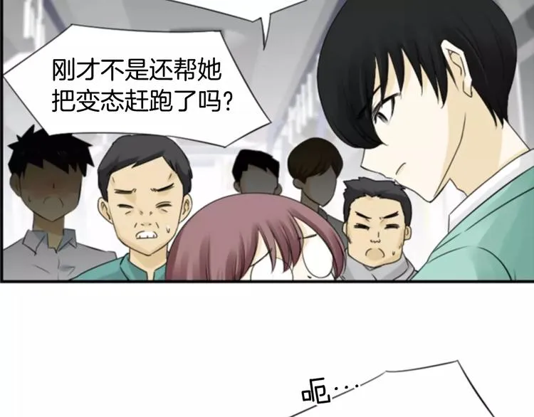 第4话 有女朋友？ 第75页