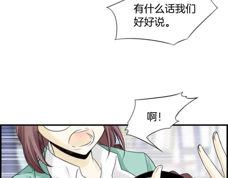 第4话 有女朋友？ 第76页