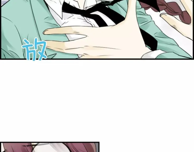 第4话 有女朋友？ 第77页